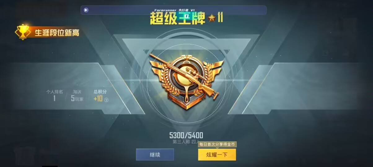 和平精英先行者透视直装 - ���ں�ƽ��Ӣ������߱�ץ辅助预览图
